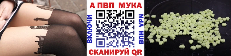 Alpha PVP VHQ  Уржум 