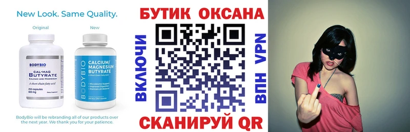 БУТИРАТ бутандиол  Уржум 