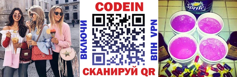 Кодеиновый сироп Lean напиток Lean (лин)  Уржум 