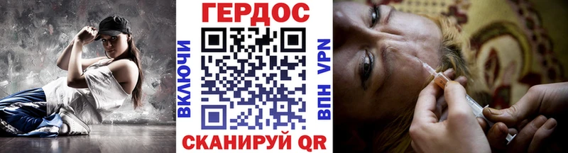 нарко площадка состав  Уржум  Героин Heroin 