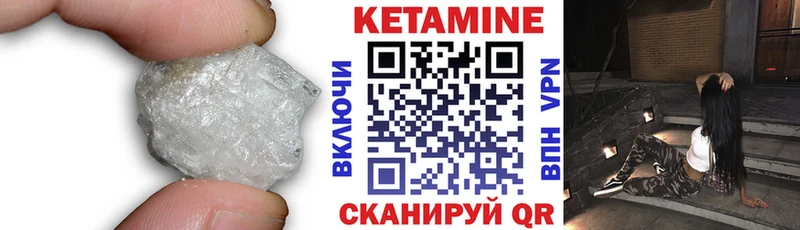 КЕТАМИН ketamine  blacksprut   Уржум  купить  цена 