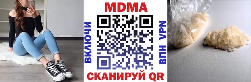 KRAKEN маркетплейс  Уржум  MDMA кристаллы 