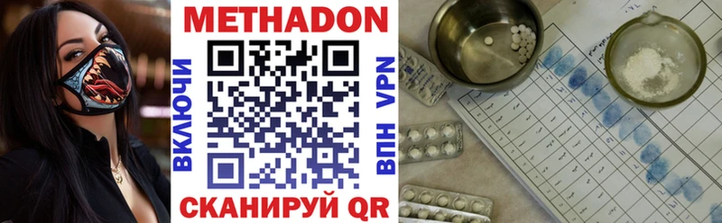 Метадон VHQ  Уржум 