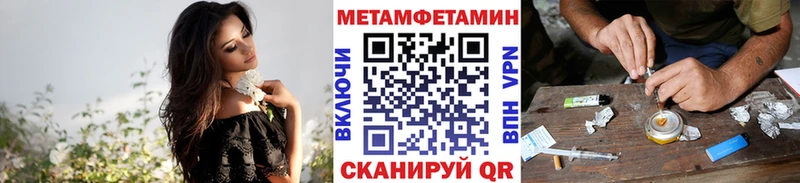 Метамфетамин кристалл  МЕГА зеркало  Уржум 